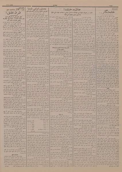 پرونده:Ettelaat13140726.pdf