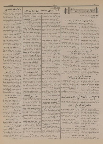 پرونده:Ettelaat13140726.pdf