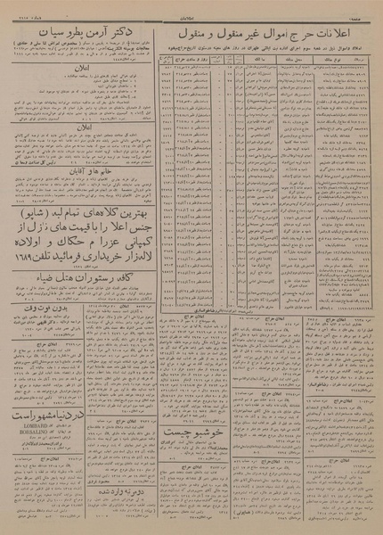 پرونده:Ettelaat13140726.pdf