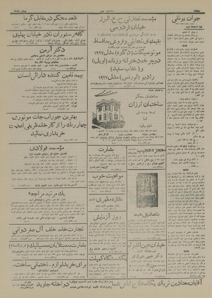 پرونده:Ettelaat13160226.pdf