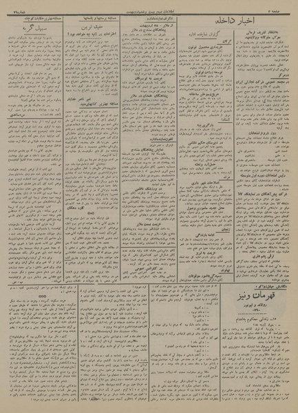 پرونده:Ettelaat13160226.pdf