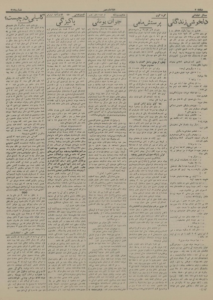 پرونده:Ettelaat13160226.pdf