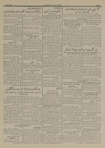 پرونده:Ettelaat13160226.pdf