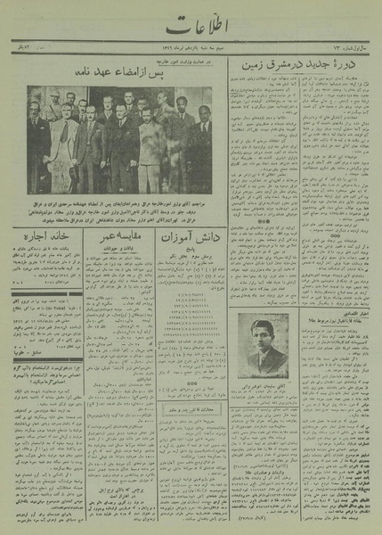 پرونده:Ettelaat13160415.pdf