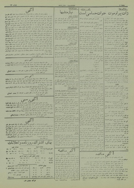 پرونده:Ettelaat13160415.pdf