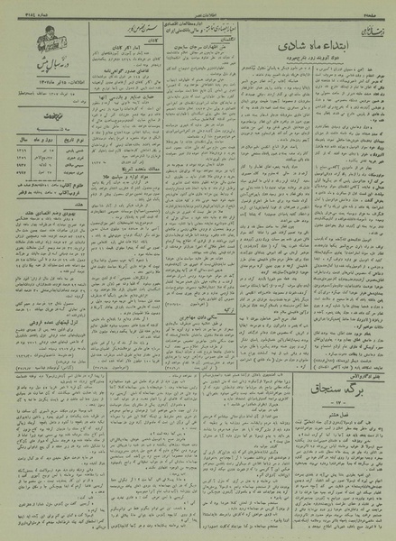 پرونده:Ettelaat13160415.pdf