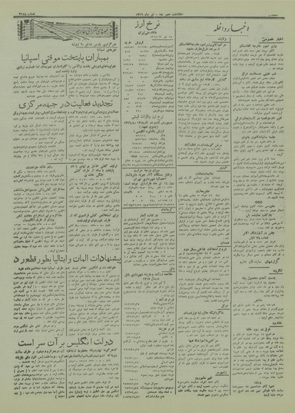 پرونده:Ettelaat13160415.pdf