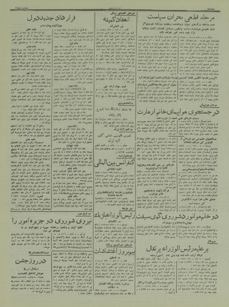 پرونده:Ettelaat13160415.pdf