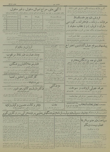 پرونده:Ettelaat13170208.pdf