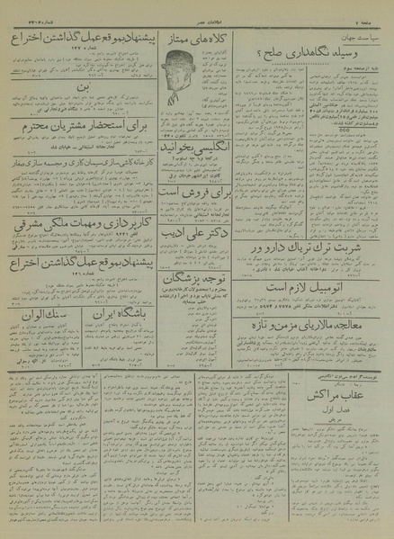 پرونده:Ettelaat13170208.pdf