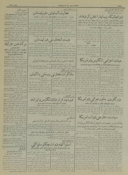 پرونده:Ettelaat13170208.pdf