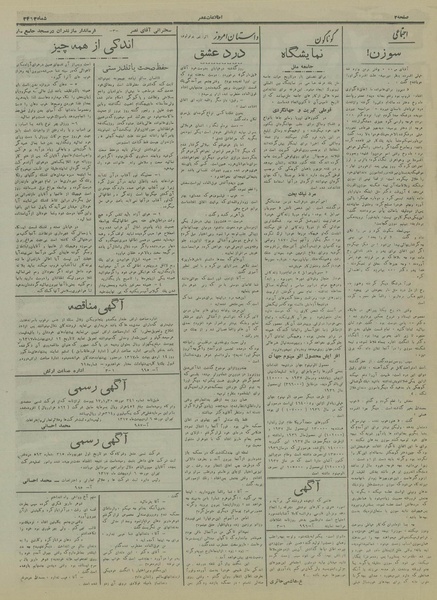 پرونده:Ettelaat13170208.pdf