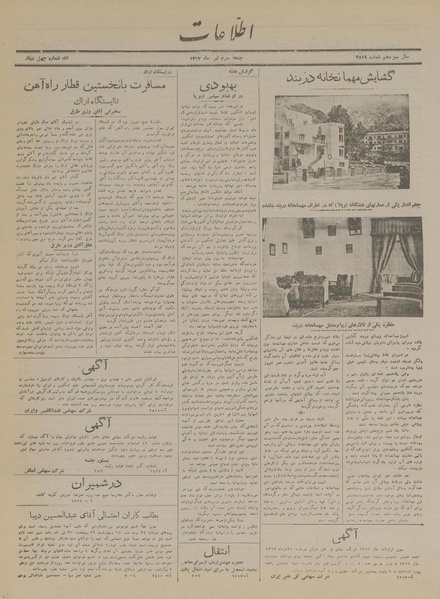 پرونده:Ettelaat13170403.pdf