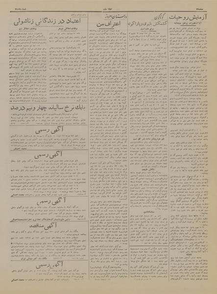 پرونده:Ettelaat13170403.pdf