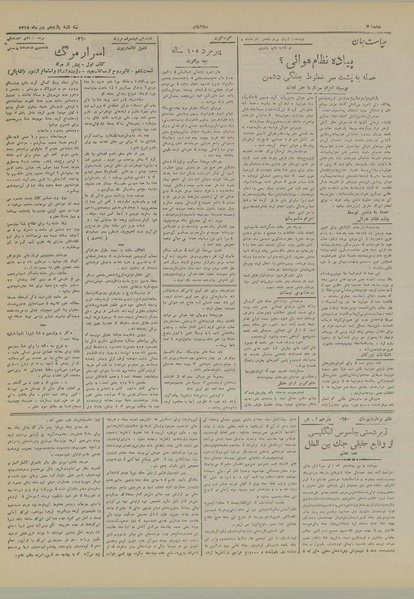 پرونده:Ettelaat13181011.pdf