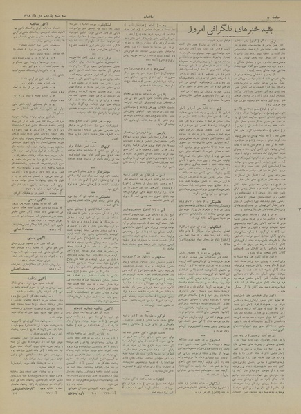 پرونده:Ettelaat13181011.pdf