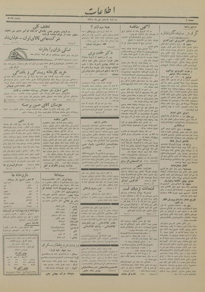 پرونده:Ettelaat13181011.pdf