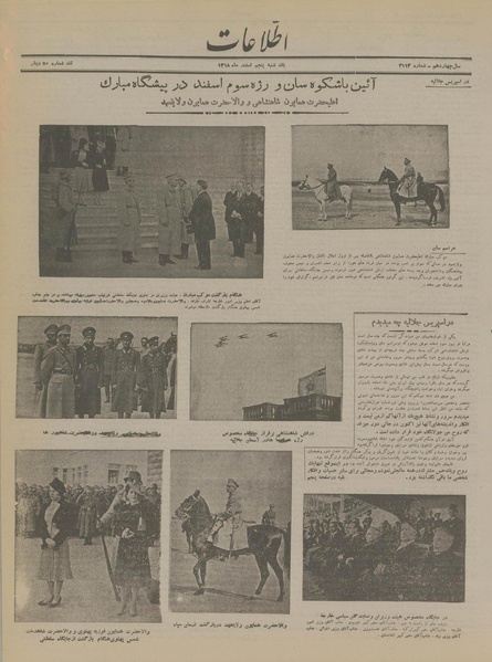 پرونده:Ettelaat13181205.pdf