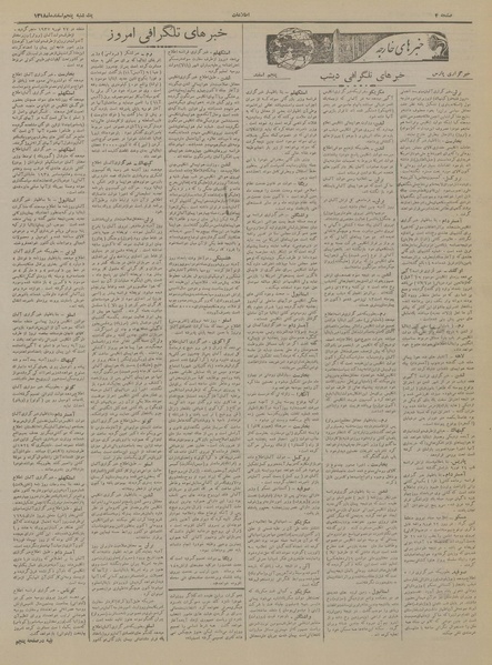 پرونده:Ettelaat13181205.pdf