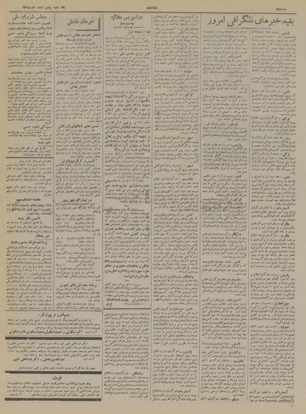 پرونده:Ettelaat13181205.pdf