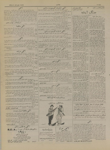 پرونده:Ettelaat13181205.pdf