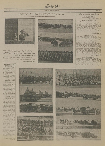 پرونده:Ettelaat13181205.pdf