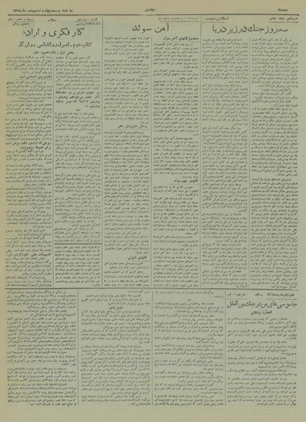 پرونده:Ettelaat13190224.pdf