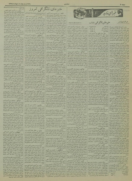 پرونده:Ettelaat13190224.pdf