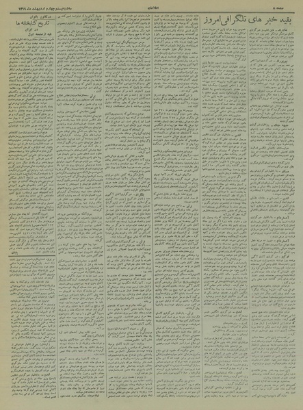 پرونده:Ettelaat13190224.pdf