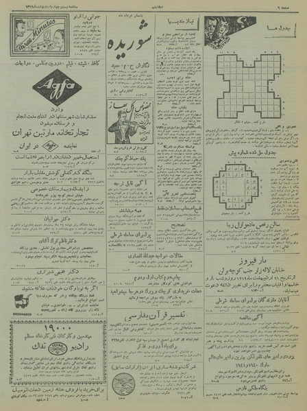 پرونده:Ettelaat13190224.pdf