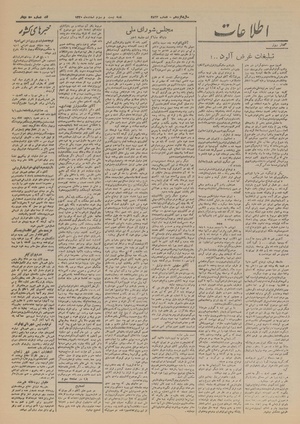 Ettelaat13201223.pdf