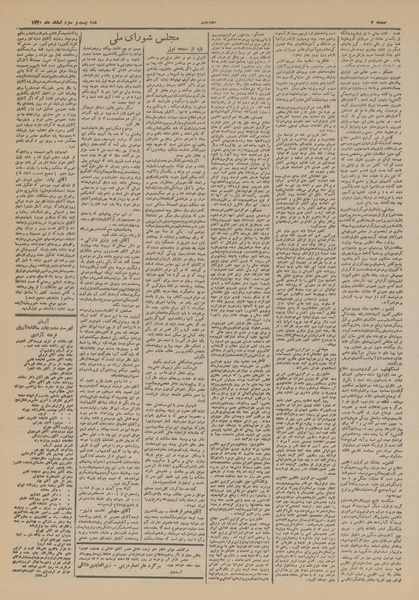 پرونده:Ettelaat13201223.pdf