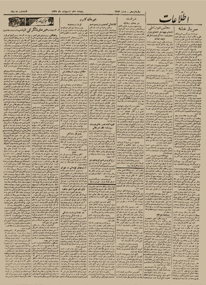 Ettelaat13210210.pdf