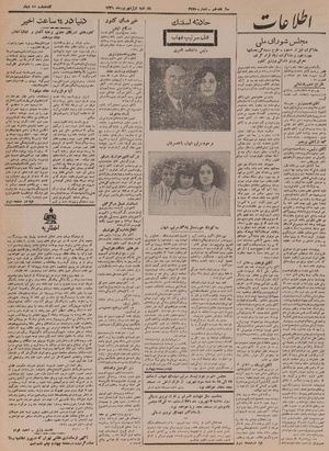 Ettelaat13210601.pdf