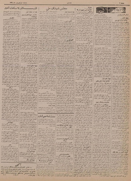 پرونده:Ettelaat13210601.pdf