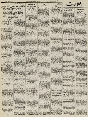 Ettelaat13230231.pdf