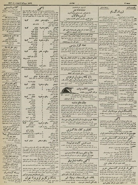 پرونده:Ettelaat13230231.pdf