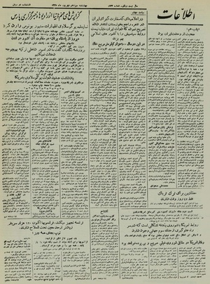 Ettelaat13250613.pdf