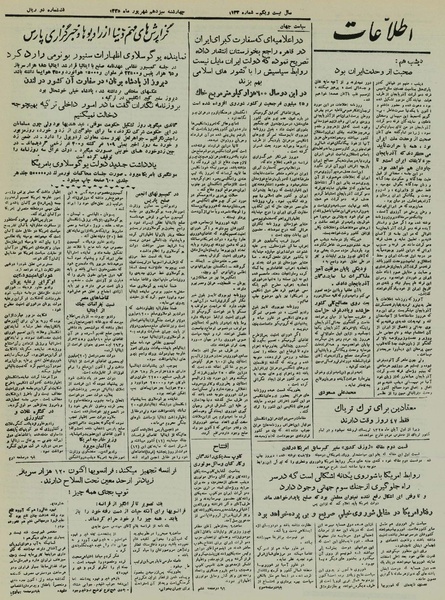 پرونده:Ettelaat13250613.pdf