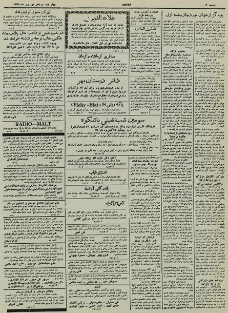 پرونده:Ettelaat13250613.pdf