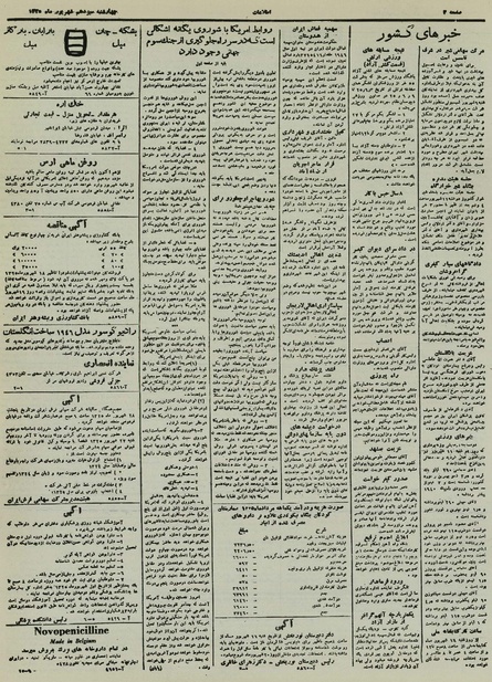 پرونده:Ettelaat13250613.pdf