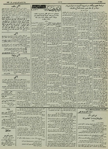 پرونده:Ettelaat13250613.pdf