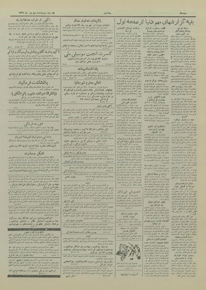 پرونده:Ettelaat13260622.pdf