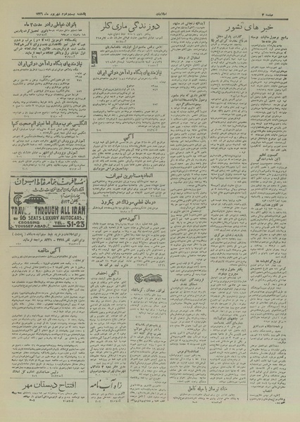 پرونده:Ettelaat13260622.pdf