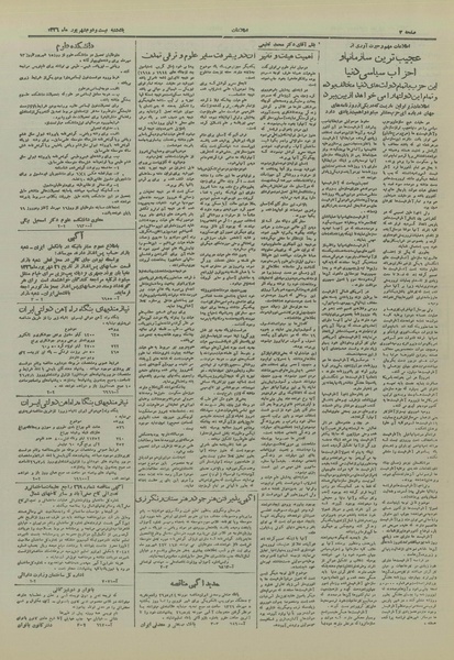 پرونده:Ettelaat13260622.pdf