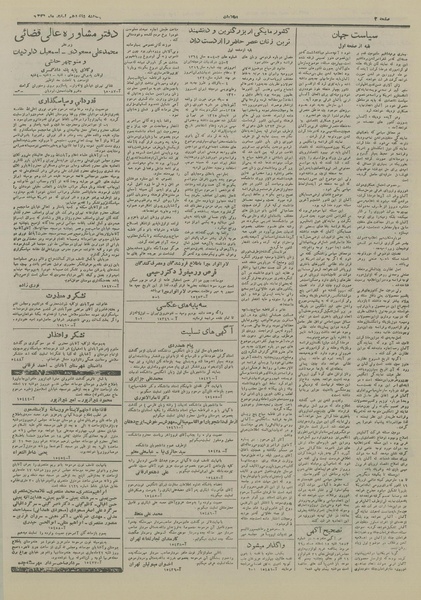 پرونده:Ettelaat13261216.pdf