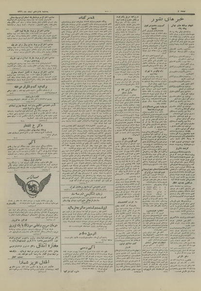 پرونده:Ettelaat13261216.pdf