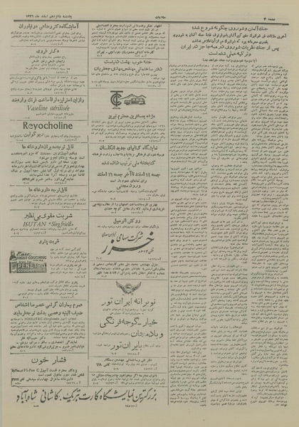 پرونده:Ettelaat13261216.pdf