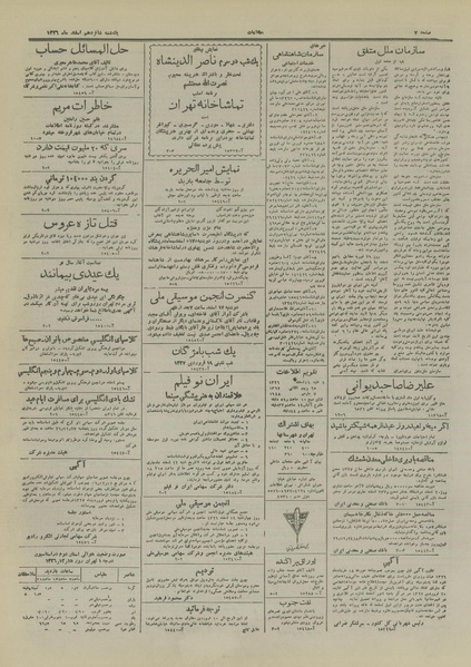 پرونده:Ettelaat13261216.pdf