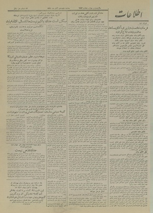 Ettelaat13270818.pdf